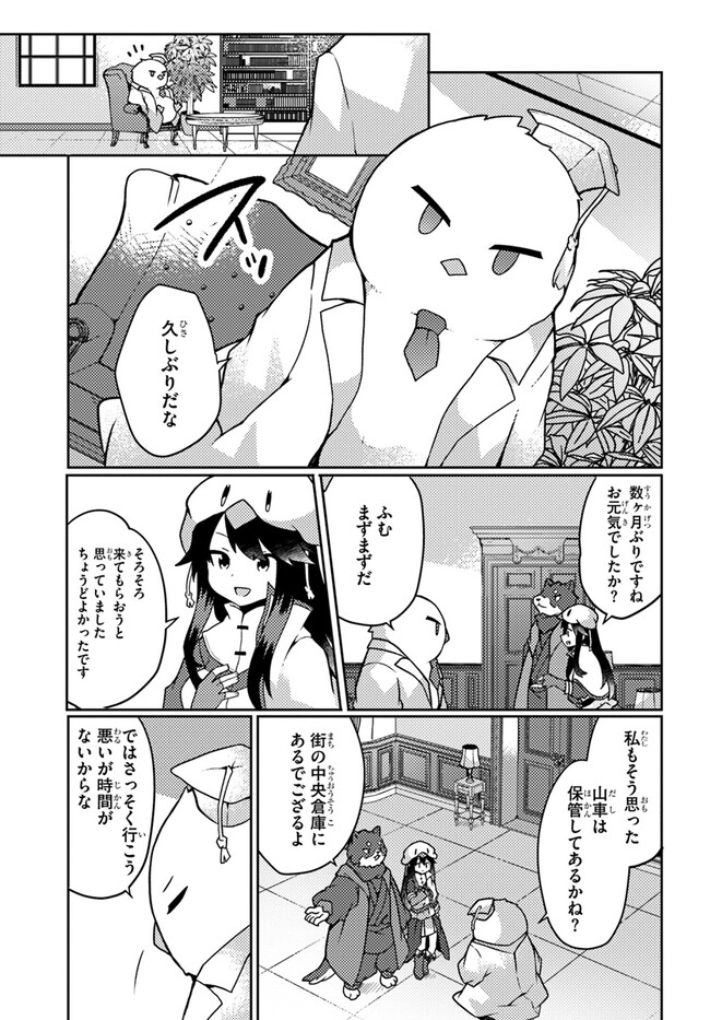 SHOKUBUTSU MAHOU CHEAT DE NONBIRI RYOUSHU SEIKATSU HAJIMEMASU: ZENSEI NO CHISHIKI O KUSHI SHITE NOUGYOU SHITARA, GYAKUTEN JINSEI - raw - Chapter 32 - https://jpdd.ccdd.to/JPDD/shokubutsumahoucheatdenonbiriryoushuseikatsuhajimemasuzenseinochishikiokushishitenougyoushitaragyakutenjinseihajimattakenmanga/240498/hy4pgk03sjz.jpg