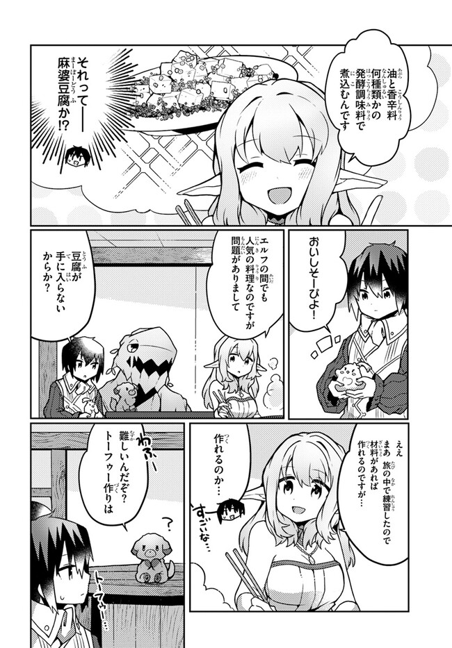 SHOKUBUTSU MAHOU CHEAT DE NONBIRI RYOUSHU SEIKATSU HAJIMEMASU: ZENSEI NO CHISHIKI O KUSHI SHITE NOUGYOU SHITARA, GYAKUTEN JINSEI - raw - Chapter 32 - https://jpdd.ccdd.to/JPDD/shokubutsumahoucheatdenonbiriryoushuseikatsuhajimemasuzenseinochishikiokushishitenougyoushitaragyakutenjinseihajimattakenmanga/240498/omi1u4wispt.jpg