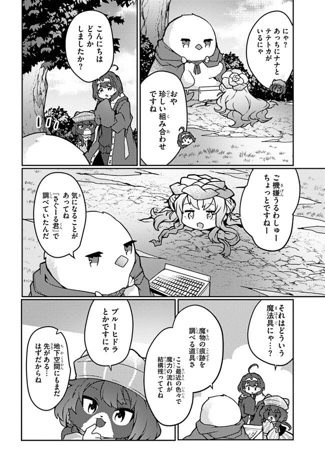 SHOKUBUTSU MAHOU CHEAT DE NONBIRI RYOUSHU SEIKATSU HAJIMEMASU: ZENSEI NO CHISHIKI O KUSHI SHITE NOUGYOU SHITARA, GYAKUTEN JINSEI - raw - Chapter 32 - https://jpdd.ccdd.to/JPDD/shokubutsumahoucheatdenonbiriryoushuseikatsuhajimemasuzenseinochishikiokushishitenougyoushitaragyakutenjinseihajimattakenmanga/240498/pypj0sjjodw.jpg