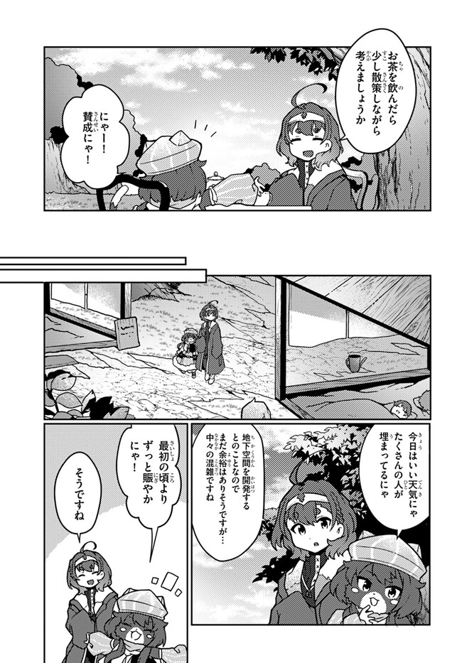 SHOKUBUTSU MAHOU CHEAT DE NONBIRI RYOUSHU SEIKATSU HAJIMEMASU: ZENSEI NO CHISHIKI O KUSHI SHITE NOUGYOU SHITARA, GYAKUTEN JINSEI - raw - Chapter 32 - https://jpdd.ccdd.to/JPDD/shokubutsumahoucheatdenonbiriryoushuseikatsuhajimemasuzenseinochishikiokushishitenougyoushitaragyakutenjinseihajimattakenmanga/240498/qqhotuktuuy.jpg