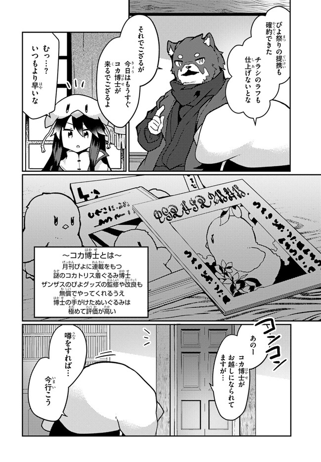 SHOKUBUTSU MAHOU CHEAT DE NONBIRI RYOUSHU SEIKATSU HAJIMEMASU: ZENSEI NO CHISHIKI O KUSHI SHITE NOUGYOU SHITARA, GYAKUTEN JINSEI - raw - Chapter 32 - https://jpdd.ccdd.to/JPDD/shokubutsumahoucheatdenonbiriryoushuseikatsuhajimemasuzenseinochishikiokushishitenougyoushitaragyakutenjinseihajimattakenmanga/240498/re1e3rfvtpd.jpg