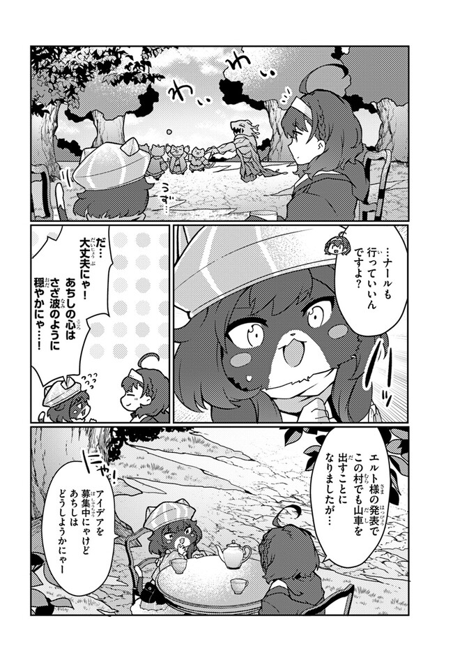 SHOKUBUTSU MAHOU CHEAT DE NONBIRI RYOUSHU SEIKATSU HAJIMEMASU: ZENSEI NO CHISHIKI O KUSHI SHITE NOUGYOU SHITARA, GYAKUTEN JINSEI - raw - Chapter 32 - https://jpdd.ccdd.to/JPDD/shokubutsumahoucheatdenonbiriryoushuseikatsuhajimemasuzenseinochishikiokushishitenougyoushitaragyakutenjinseihajimattakenmanga/240498/rvr5gi3efms.jpg