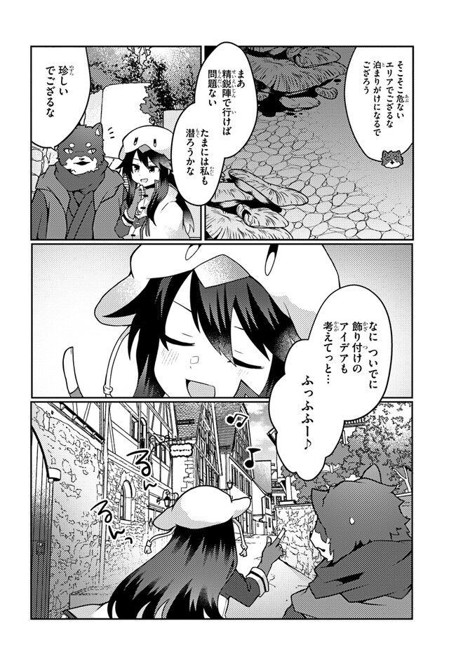 SHOKUBUTSU MAHOU CHEAT DE NONBIRI RYOUSHU SEIKATSU HAJIMEMASU: ZENSEI NO CHISHIKI O KUSHI SHITE NOUGYOU SHITARA, GYAKUTEN JINSEI - raw - Chapter 32 - https://jpdd.ccdd.to/JPDD/shokubutsumahoucheatdenonbiriryoushuseikatsuhajimemasuzenseinochishikiokushishitenougyoushitaragyakutenjinseihajimattakenmanga/240498/vziih55ajbh.jpg