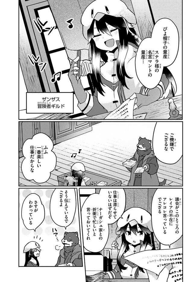 SHOKUBUTSU MAHOU CHEAT DE NONBIRI RYOUSHU SEIKATSU HAJIMEMASU: ZENSEI NO CHISHIKI O KUSHI SHITE NOUGYOU SHITARA, GYAKUTEN JINSEI - raw - Chapter 32 - https://jpdd.ccdd.to/JPDD/shokubutsumahoucheatdenonbiriryoushuseikatsuhajimemasuzenseinochishikiokushishitenougyoushitaragyakutenjinseihajimattakenmanga/240498/wko422f53bv.jpg