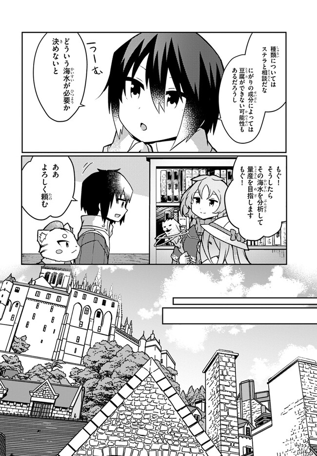 SHOKUBUTSU MAHOU CHEAT DE NONBIRI RYOUSHU SEIKATSU HAJIMEMASU: ZENSEI NO CHISHIKI O KUSHI SHITE NOUGYOU SHITARA, GYAKUTEN JINSEI - raw - Chapter 32 - https://jpdd.ccdd.to/JPDD/shokubutsumahoucheatdenonbiriryoushuseikatsuhajimemasuzenseinochishikiokushishitenougyoushitaragyakutenjinseihajimattakenmanga/240498/ydnxh5pysu1.jpg