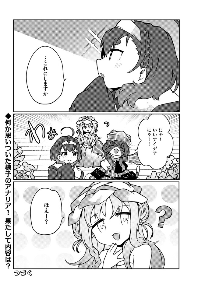 SHOKUBUTSU MAHOU CHEAT DE NONBIRI RYOUSHU SEIKATSU HAJIMEMASU: ZENSEI NO CHISHIKI O KUSHI SHITE NOUGYOU SHITARA, GYAKUTEN JINSEI - raw - Chapter 32 - https://jpdd.ccdd.to/JPDD/shokubutsumahoucheatdenonbiriryoushuseikatsuhajimemasuzenseinochishikiokushishitenougyoushitaragyakutenjinseihajimattakenmanga/240498/ysiuibeg5my.jpg