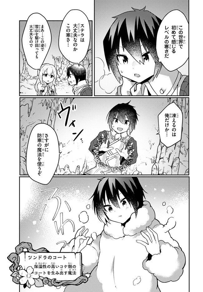 SHOKUBUTSU MAHOU CHEAT DE NONBIRI RYOUSHU SEIKATSU HAJIMEMASU: ZENSEI NO CHISHIKI O KUSHI SHITE NOUGYOU SHITARA, GYAKUTEN JINSEI - raw - Chapter 33 - https://jpdd.ccdd.to/JPDD/shokubutsumahoucheatdenonbiriryoushuseikatsuhajimemasuzenseinochishikiokushishitenougyoushitaragyakutenjinseihajimattakenmanga/242255/15joetj4kjw.jpg