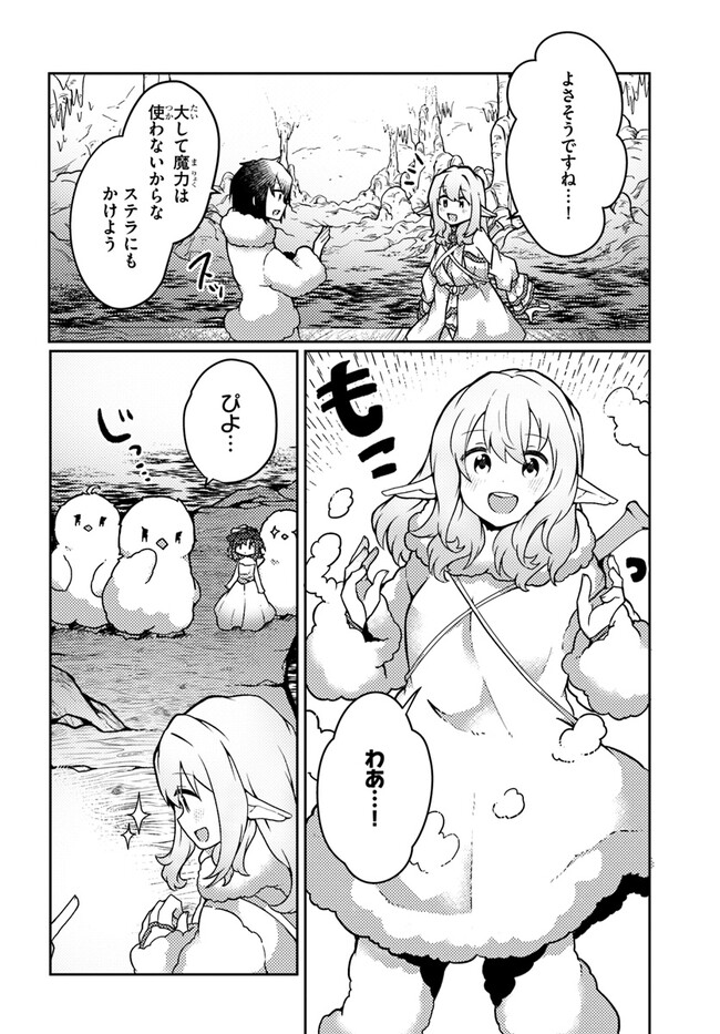 SHOKUBUTSU MAHOU CHEAT DE NONBIRI RYOUSHU SEIKATSU HAJIMEMASU: ZENSEI NO CHISHIKI O KUSHI SHITE NOUGYOU SHITARA, GYAKUTEN JINSEI - raw - Chapter 33 - https://jpdd.ccdd.to/JPDD/shokubutsumahoucheatdenonbiriryoushuseikatsuhajimemasuzenseinochishikiokushishitenougyoushitaragyakutenjinseihajimattakenmanga/242255/4fsxsosvqdv.jpg