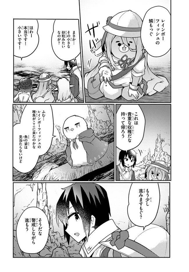SHOKUBUTSU MAHOU CHEAT DE NONBIRI RYOUSHU SEIKATSU HAJIMEMASU: ZENSEI NO CHISHIKI O KUSHI SHITE NOUGYOU SHITARA, GYAKUTEN JINSEI - raw - Chapter 33 - https://jpdd.ccdd.to/JPDD/shokubutsumahoucheatdenonbiriryoushuseikatsuhajimemasuzenseinochishikiokushishitenougyoushitaragyakutenjinseihajimattakenmanga/242255/4zd2ikgdpua.jpg