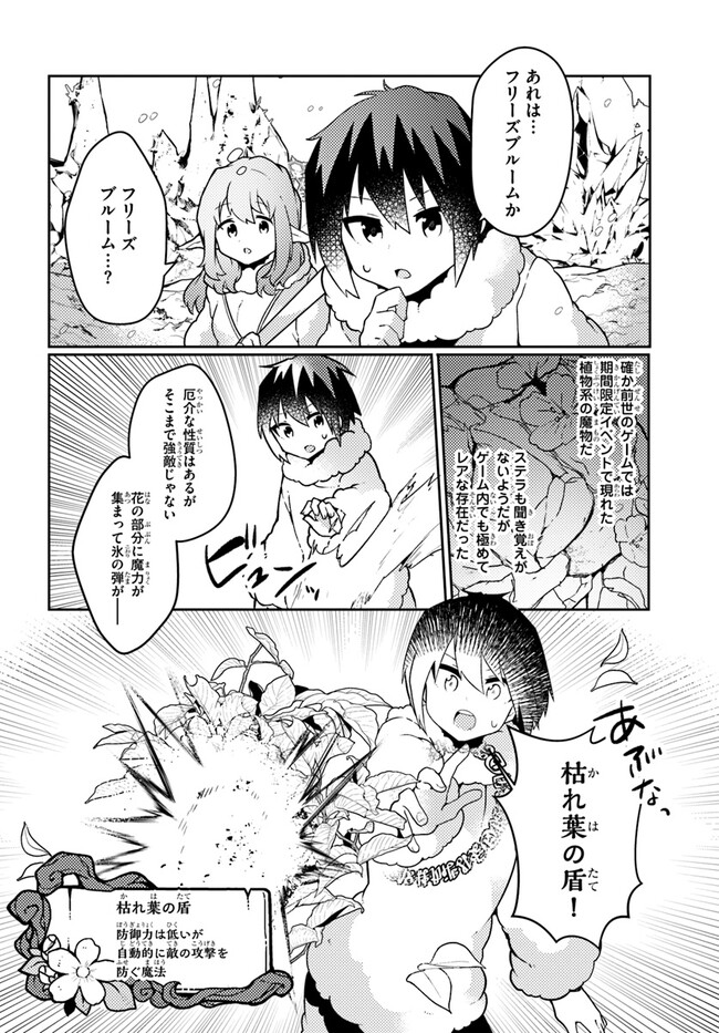 SHOKUBUTSU MAHOU CHEAT DE NONBIRI RYOUSHU SEIKATSU HAJIMEMASU: ZENSEI NO CHISHIKI O KUSHI SHITE NOUGYOU SHITARA, GYAKUTEN JINSEI - raw - Chapter 33 - https://jpdd.ccdd.to/JPDD/shokubutsumahoucheatdenonbiriryoushuseikatsuhajimemasuzenseinochishikiokushishitenougyoushitaragyakutenjinseihajimattakenmanga/242255/5xyqmbzyoex.jpg