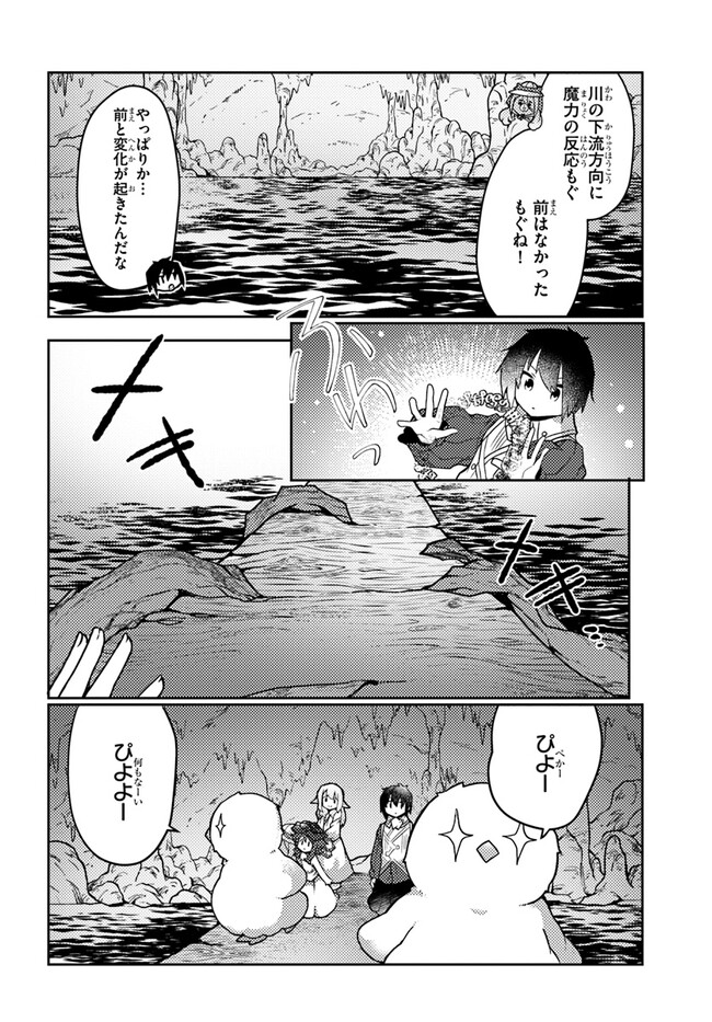 SHOKUBUTSU MAHOU CHEAT DE NONBIRI RYOUSHU SEIKATSU HAJIMEMASU: ZENSEI NO CHISHIKI O KUSHI SHITE NOUGYOU SHITARA, GYAKUTEN JINSEI - raw - Chapter 33 - https://jpdd.ccdd.to/JPDD/shokubutsumahoucheatdenonbiriryoushuseikatsuhajimemasuzenseinochishikiokushishitenougyoushitaragyakutenjinseihajimattakenmanga/242255/d2p1zadlmw4.jpg