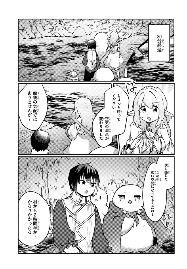 SHOKUBUTSU MAHOU CHEAT DE NONBIRI RYOUSHU SEIKATSU HAJIMEMASU: ZENSEI NO CHISHIKI O KUSHI SHITE NOUGYOU SHITARA, GYAKUTEN JINSEI - raw - Chapter 33 - https://jpdd.ccdd.to/JPDD/shokubutsumahoucheatdenonbiriryoushuseikatsuhajimemasuzenseinochishikiokushishitenougyoushitaragyakutenjinseihajimattakenmanga/242255/elg0brqzec4.jpg