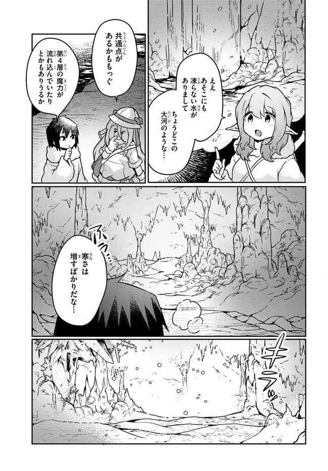 SHOKUBUTSU MAHOU CHEAT DE NONBIRI RYOUSHU SEIKATSU HAJIMEMASU: ZENSEI NO CHISHIKI O KUSHI SHITE NOUGYOU SHITARA, GYAKUTEN JINSEI - raw - Chapter 33 - https://jpdd.ccdd.to/JPDD/shokubutsumahoucheatdenonbiriryoushuseikatsuhajimemasuzenseinochishikiokushishitenougyoushitaragyakutenjinseihajimattakenmanga/242255/hebrx22lryr.jpg