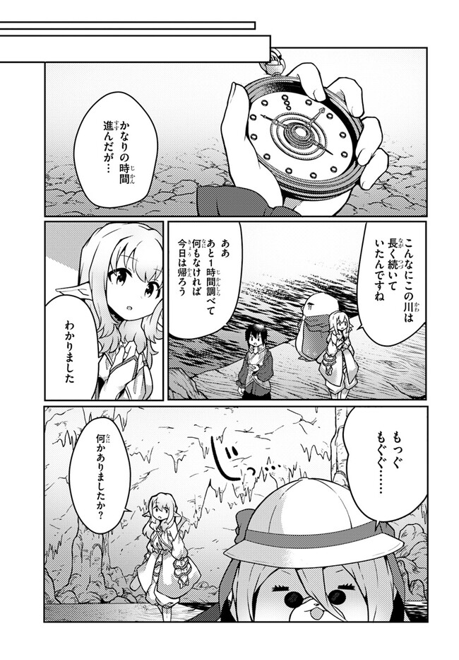 SHOKUBUTSU MAHOU CHEAT DE NONBIRI RYOUSHU SEIKATSU HAJIMEMASU: ZENSEI NO CHISHIKI O KUSHI SHITE NOUGYOU SHITARA, GYAKUTEN JINSEI - raw - Chapter 33 - https://jpdd.ccdd.to/JPDD/shokubutsumahoucheatdenonbiriryoushuseikatsuhajimemasuzenseinochishikiokushishitenougyoushitaragyakutenjinseihajimattakenmanga/242255/idj21d2uq5q.jpg