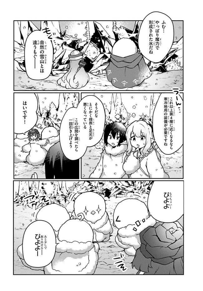 SHOKUBUTSU MAHOU CHEAT DE NONBIRI RYOUSHU SEIKATSU HAJIMEMASU: ZENSEI NO CHISHIKI O KUSHI SHITE NOUGYOU SHITARA, GYAKUTEN JINSEI - raw - Chapter 33 - https://jpdd.ccdd.to/JPDD/shokubutsumahoucheatdenonbiriryoushuseikatsuhajimemasuzenseinochishikiokushishitenougyoushitaragyakutenjinseihajimattakenmanga/242255/n522tdqqfwq.jpg