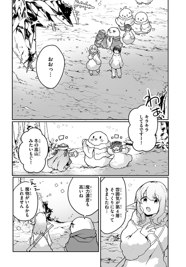 SHOKUBUTSU MAHOU CHEAT DE NONBIRI RYOUSHU SEIKATSU HAJIMEMASU: ZENSEI NO CHISHIKI O KUSHI SHITE NOUGYOU SHITARA, GYAKUTEN JINSEI - raw - Chapter 33 - https://jpdd.ccdd.to/JPDD/shokubutsumahoucheatdenonbiriryoushuseikatsuhajimemasuzenseinochishikiokushishitenougyoushitaragyakutenjinseihajimattakenmanga/242255/ofyvgmh5jmk.jpg