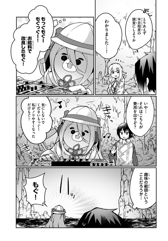 SHOKUBUTSU MAHOU CHEAT DE NONBIRI RYOUSHU SEIKATSU HAJIMEMASU: ZENSEI NO CHISHIKI O KUSHI SHITE NOUGYOU SHITARA, GYAKUTEN JINSEI - raw - Chapter 33 - https://jpdd.ccdd.to/JPDD/shokubutsumahoucheatdenonbiriryoushuseikatsuhajimemasuzenseinochishikiokushishitenougyoushitaragyakutenjinseihajimattakenmanga/242255/q5ntx3i1gnj.jpg