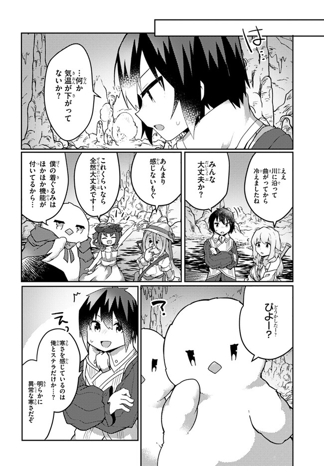SHOKUBUTSU MAHOU CHEAT DE NONBIRI RYOUSHU SEIKATSU HAJIMEMASU: ZENSEI NO CHISHIKI O KUSHI SHITE NOUGYOU SHITARA, GYAKUTEN JINSEI - raw - Chapter 33 - https://jpdd.ccdd.to/JPDD/shokubutsumahoucheatdenonbiriryoushuseikatsuhajimemasuzenseinochishikiokushishitenougyoushitaragyakutenjinseihajimattakenmanga/242255/vcur55xzfrn.jpg