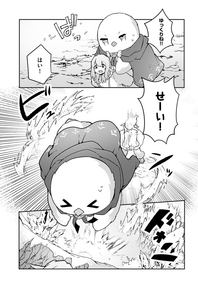 SHOKUBUTSU MAHOU CHEAT DE NONBIRI RYOUSHU SEIKATSU HAJIMEMASU: ZENSEI NO CHISHIKI O KUSHI SHITE NOUGYOU SHITARA, GYAKUTEN JINSEI - raw - Chapter 33 - https://jpdd.ccdd.to/JPDD/shokubutsumahoucheatdenonbiriryoushuseikatsuhajimemasuzenseinochishikiokushishitenougyoushitaragyakutenjinseihajimattakenmanga/242255/whheqdspa5b.jpg