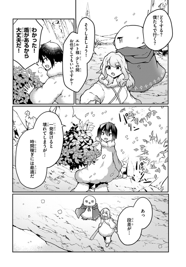 SHOKUBUTSU MAHOU CHEAT DE NONBIRI RYOUSHU SEIKATSU HAJIMEMASU: ZENSEI NO CHISHIKI O KUSHI SHITE NOUGYOU SHITARA, GYAKUTEN JINSEI - raw - Chapter 33 - https://jpdd.ccdd.to/JPDD/shokubutsumahoucheatdenonbiriryoushuseikatsuhajimemasuzenseinochishikiokushishitenougyoushitaragyakutenjinseihajimattakenmanga/242255/x31x30rj0bv.jpg