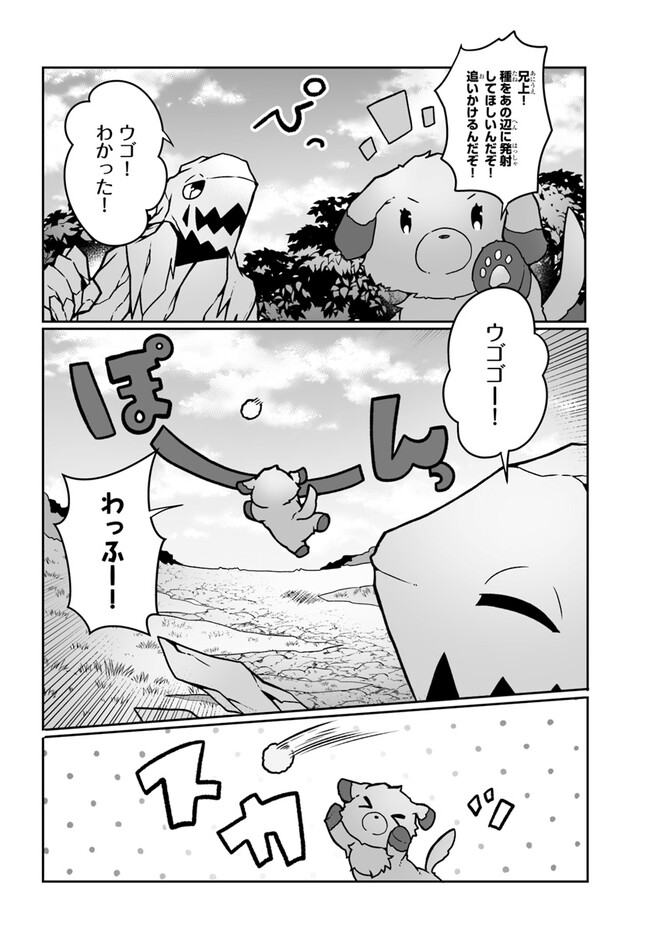 SHOKUBUTSU MAHOU CHEAT DE NONBIRI RYOUSHU SEIKATSU HAJIMEMASU: ZENSEI NO CHISHIKI O KUSHI SHITE NOUGYOU SHITARA, GYAKUTEN JINSEI - raw - Chapter 34 - https://jpdd.ccdd.to/JPDD/shokubutsumahoucheatdenonbiriryoushuseikatsuhajimemasuzenseinochishikiokushishitenougyoushitaragyakutenjinseihajimattakenmanga/246809/1shgzvycjde.jpg
