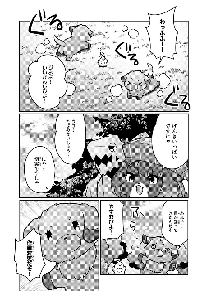 SHOKUBUTSU MAHOU CHEAT DE NONBIRI RYOUSHU SEIKATSU HAJIMEMASU: ZENSEI NO CHISHIKI O KUSHI SHITE NOUGYOU SHITARA, GYAKUTEN JINSEI - raw - Chapter 34 - https://jpdd.ccdd.to/JPDD/shokubutsumahoucheatdenonbiriryoushuseikatsuhajimemasuzenseinochishikiokushishitenougyoushitaragyakutenjinseihajimattakenmanga/246809/34034swgwmt.jpg