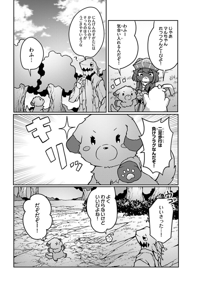 SHOKUBUTSU MAHOU CHEAT DE NONBIRI RYOUSHU SEIKATSU HAJIMEMASU: ZENSEI NO CHISHIKI O KUSHI SHITE NOUGYOU SHITARA, GYAKUTEN JINSEI - raw - Chapter 34 - https://jpdd.ccdd.to/JPDD/shokubutsumahoucheatdenonbiriryoushuseikatsuhajimemasuzenseinochishikiokushishitenougyoushitaragyakutenjinseihajimattakenmanga/246809/3lutbvwxogy.jpg