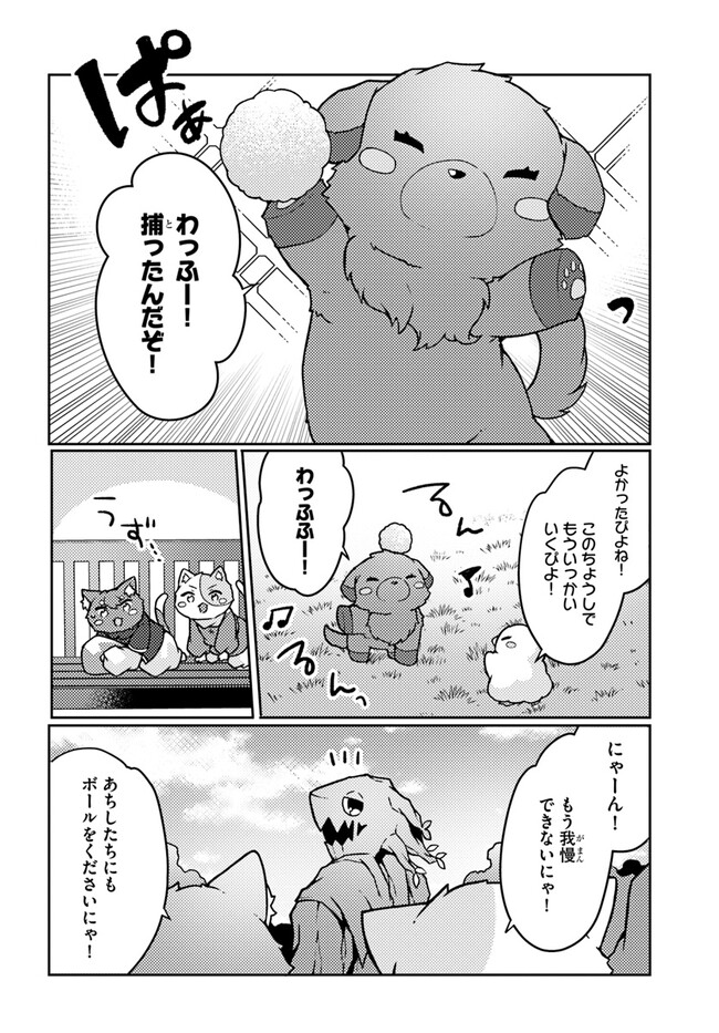 SHOKUBUTSU MAHOU CHEAT DE NONBIRI RYOUSHU SEIKATSU HAJIMEMASU: ZENSEI NO CHISHIKI O KUSHI SHITE NOUGYOU SHITARA, GYAKUTEN JINSEI - raw - Chapter 34 - https://jpdd.ccdd.to/JPDD/shokubutsumahoucheatdenonbiriryoushuseikatsuhajimemasuzenseinochishikiokushishitenougyoushitaragyakutenjinseihajimattakenmanga/246809/baeno55cj0l.jpg