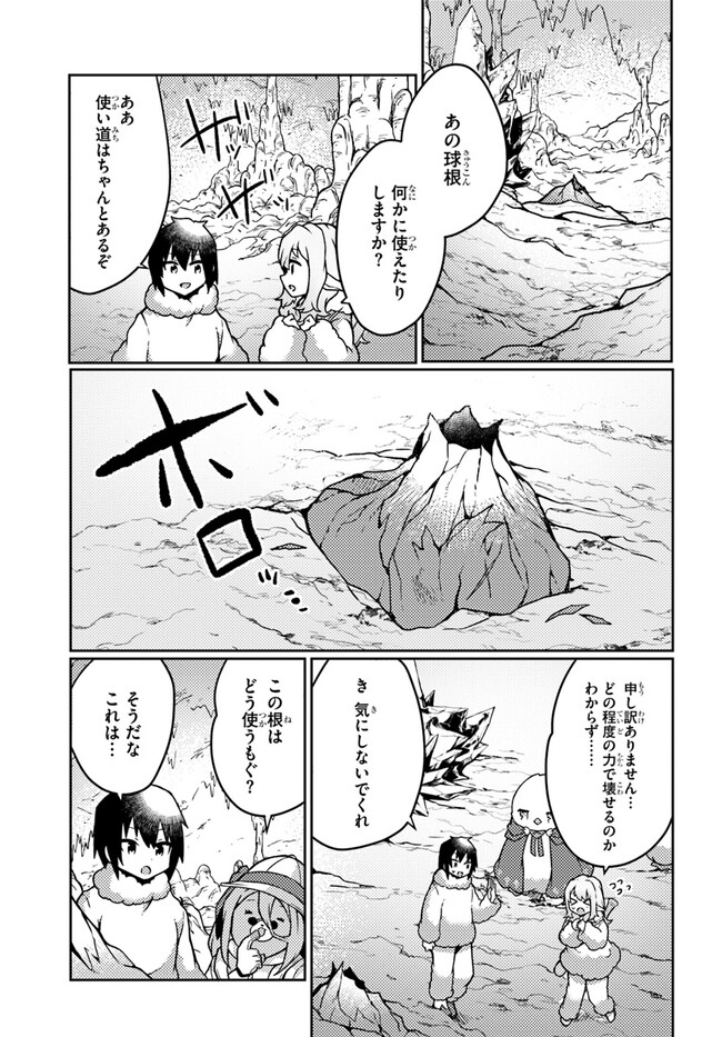 SHOKUBUTSU MAHOU CHEAT DE NONBIRI RYOUSHU SEIKATSU HAJIMEMASU: ZENSEI NO CHISHIKI O KUSHI SHITE NOUGYOU SHITARA, GYAKUTEN JINSEI - raw - Chapter 34 - https://jpdd.ccdd.to/JPDD/shokubutsumahoucheatdenonbiriryoushuseikatsuhajimemasuzenseinochishikiokushishitenougyoushitaragyakutenjinseihajimattakenmanga/246809/bs0spxaf4dd.jpg