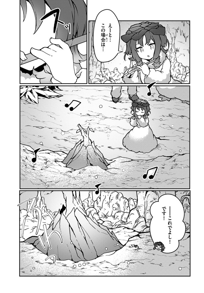 SHOKUBUTSU MAHOU CHEAT DE NONBIRI RYOUSHU SEIKATSU HAJIMEMASU: ZENSEI NO CHISHIKI O KUSHI SHITE NOUGYOU SHITARA, GYAKUTEN JINSEI - raw - Chapter 34 - https://jpdd.ccdd.to/JPDD/shokubutsumahoucheatdenonbiriryoushuseikatsuhajimemasuzenseinochishikiokushishitenougyoushitaragyakutenjinseihajimattakenmanga/246809/bzuf1yk0tz0.jpg