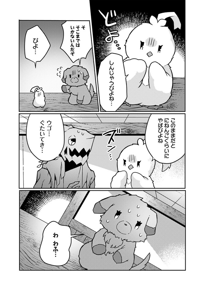 SHOKUBUTSU MAHOU CHEAT DE NONBIRI RYOUSHU SEIKATSU HAJIMEMASU: ZENSEI NO CHISHIKI O KUSHI SHITE NOUGYOU SHITARA, GYAKUTEN JINSEI - raw - Chapter 34 - https://jpdd.ccdd.to/JPDD/shokubutsumahoucheatdenonbiriryoushuseikatsuhajimemasuzenseinochishikiokushishitenougyoushitaragyakutenjinseihajimattakenmanga/246809/cigmcqfvktp.jpg