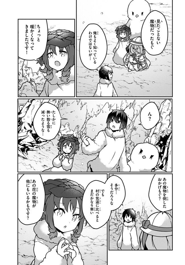 SHOKUBUTSU MAHOU CHEAT DE NONBIRI RYOUSHU SEIKATSU HAJIMEMASU: ZENSEI NO CHISHIKI O KUSHI SHITE NOUGYOU SHITARA, GYAKUTEN JINSEI - raw - Chapter 34 - https://jpdd.ccdd.to/JPDD/shokubutsumahoucheatdenonbiriryoushuseikatsuhajimemasuzenseinochishikiokushishitenougyoushitaragyakutenjinseihajimattakenmanga/246809/evng0mcgvgo.jpg