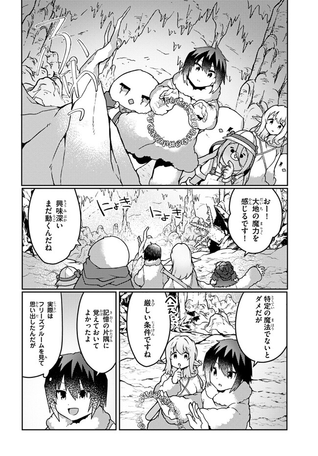 SHOKUBUTSU MAHOU CHEAT DE NONBIRI RYOUSHU SEIKATSU HAJIMEMASU: ZENSEI NO CHISHIKI O KUSHI SHITE NOUGYOU SHITARA, GYAKUTEN JINSEI - raw - Chapter 34 - https://jpdd.ccdd.to/JPDD/shokubutsumahoucheatdenonbiriryoushuseikatsuhajimemasuzenseinochishikiokushishitenougyoushitaragyakutenjinseihajimattakenmanga/246809/gbkadqvjjty.jpg