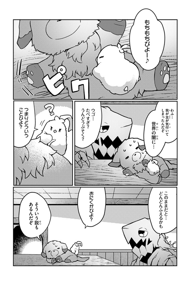 SHOKUBUTSU MAHOU CHEAT DE NONBIRI RYOUSHU SEIKATSU HAJIMEMASU: ZENSEI NO CHISHIKI O KUSHI SHITE NOUGYOU SHITARA, GYAKUTEN JINSEI - raw - Chapter 34 - https://jpdd.ccdd.to/JPDD/shokubutsumahoucheatdenonbiriryoushuseikatsuhajimemasuzenseinochishikiokushishitenougyoushitaragyakutenjinseihajimattakenmanga/246809/ior0ejrb5sx.jpg