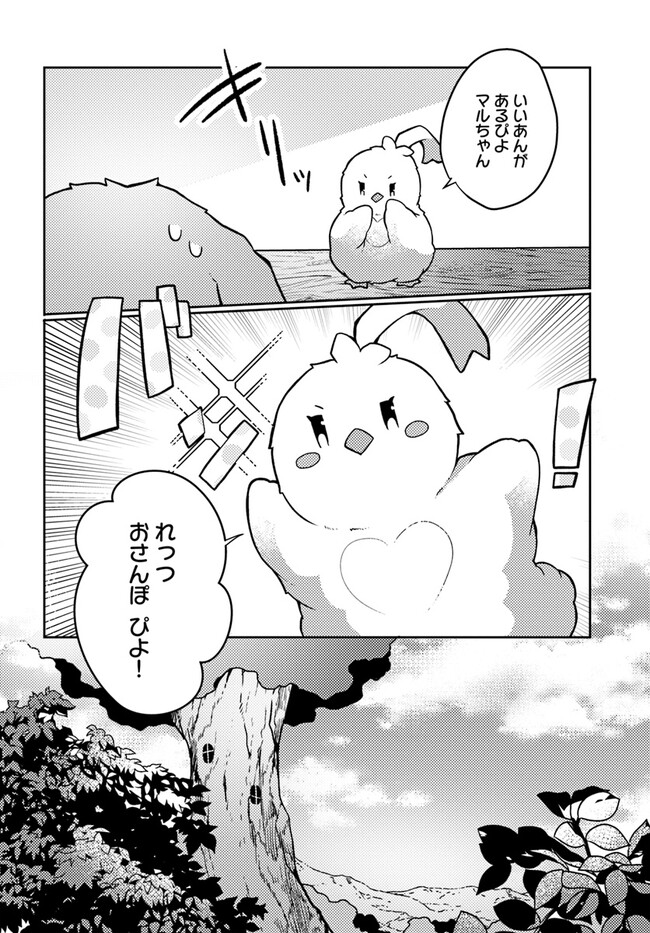 SHOKUBUTSU MAHOU CHEAT DE NONBIRI RYOUSHU SEIKATSU HAJIMEMASU: ZENSEI NO CHISHIKI O KUSHI SHITE NOUGYOU SHITARA, GYAKUTEN JINSEI - raw - Chapter 34 - https://jpdd.ccdd.to/JPDD/shokubutsumahoucheatdenonbiriryoushuseikatsuhajimemasuzenseinochishikiokushishitenougyoushitaragyakutenjinseihajimattakenmanga/246809/kwn5fnhdvjf.jpg