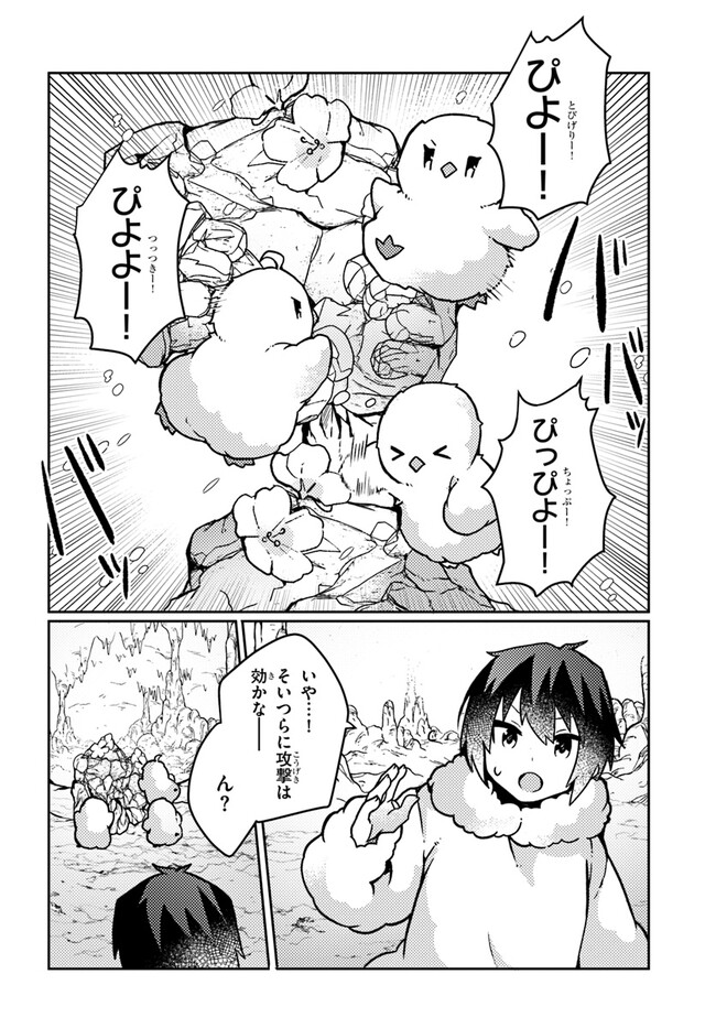 SHOKUBUTSU MAHOU CHEAT DE NONBIRI RYOUSHU SEIKATSU HAJIMEMASU: ZENSEI NO CHISHIKI O KUSHI SHITE NOUGYOU SHITARA, GYAKUTEN JINSEI - raw - Chapter 34 - https://jpdd.ccdd.to/JPDD/shokubutsumahoucheatdenonbiriryoushuseikatsuhajimemasuzenseinochishikiokushishitenougyoushitaragyakutenjinseihajimattakenmanga/246809/lhlphuhosmv.jpg