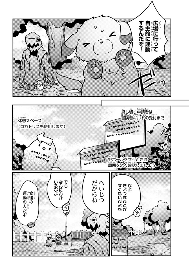 SHOKUBUTSU MAHOU CHEAT DE NONBIRI RYOUSHU SEIKATSU HAJIMEMASU: ZENSEI NO CHISHIKI O KUSHI SHITE NOUGYOU SHITARA, GYAKUTEN JINSEI - raw - Chapter 34 - https://jpdd.ccdd.to/JPDD/shokubutsumahoucheatdenonbiriryoushuseikatsuhajimemasuzenseinochishikiokushishitenougyoushitaragyakutenjinseihajimattakenmanga/246809/p3dg3qlrhhd.jpg