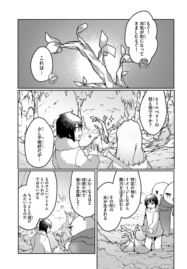 SHOKUBUTSU MAHOU CHEAT DE NONBIRI RYOUSHU SEIKATSU HAJIMEMASU: ZENSEI NO CHISHIKI O KUSHI SHITE NOUGYOU SHITARA, GYAKUTEN JINSEI - raw - Chapter 34 - https://jpdd.ccdd.to/JPDD/shokubutsumahoucheatdenonbiriryoushuseikatsuhajimemasuzenseinochishikiokushishitenougyoushitaragyakutenjinseihajimattakenmanga/246809/po022ndoijh.jpg
