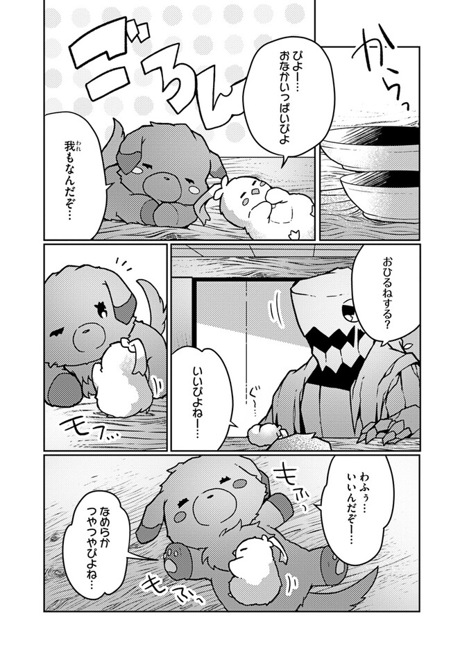 SHOKUBUTSU MAHOU CHEAT DE NONBIRI RYOUSHU SEIKATSU HAJIMEMASU: ZENSEI NO CHISHIKI O KUSHI SHITE NOUGYOU SHITARA, GYAKUTEN JINSEI - raw - Chapter 34 - https://jpdd.ccdd.to/JPDD/shokubutsumahoucheatdenonbiriryoushuseikatsuhajimemasuzenseinochishikiokushishitenougyoushitaragyakutenjinseihajimattakenmanga/246809/szppfqcwk3b.jpg