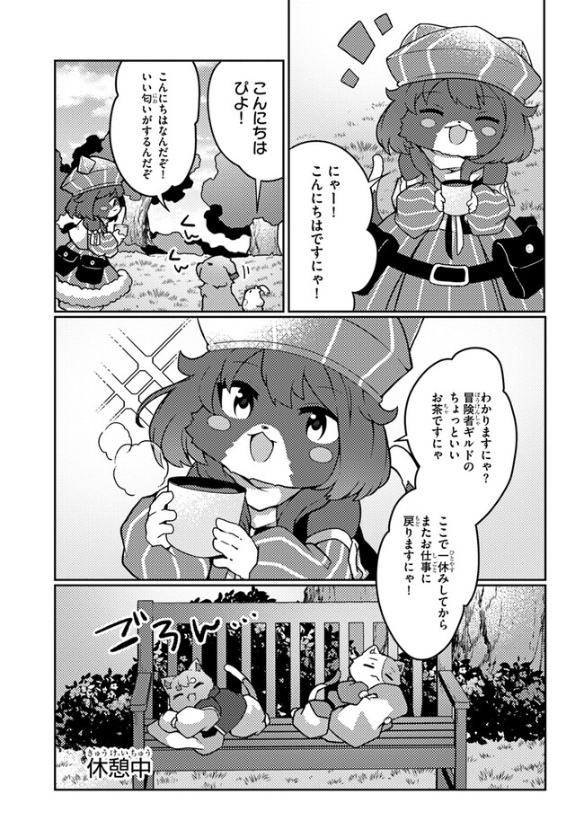 SHOKUBUTSU MAHOU CHEAT DE NONBIRI RYOUSHU SEIKATSU HAJIMEMASU: ZENSEI NO CHISHIKI O KUSHI SHITE NOUGYOU SHITARA, GYAKUTEN JINSEI - raw - Chapter 34 - https://jpdd.ccdd.to/JPDD/shokubutsumahoucheatdenonbiriryoushuseikatsuhajimemasuzenseinochishikiokushishitenougyoushitaragyakutenjinseihajimattakenmanga/246809/u002tb32mlu.jpg