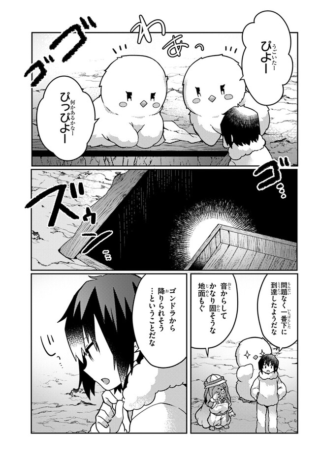 SHOKUBUTSU MAHOU CHEAT DE NONBIRI RYOUSHU SEIKATSU HAJIMEMASU: ZENSEI NO CHISHIKI O KUSHI SHITE NOUGYOU SHITARA, GYAKUTEN JINSEI - raw - Chapter 35 - https://jpdd.ccdd.to/JPDD/shokubutsumahoucheatdenonbiriryoushuseikatsuhajimemasuzenseinochishikiokushishitenougyoushitaragyakutenjinseihajimattakenmanga/250563/1sdyy3kudyd.jpg
