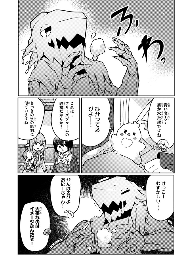 SHOKUBUTSU MAHOU CHEAT DE NONBIRI RYOUSHU SEIKATSU HAJIMEMASU: ZENSEI NO CHISHIKI O KUSHI SHITE NOUGYOU SHITARA, GYAKUTEN JINSEI - raw - Chapter 35 - https://jpdd.ccdd.to/JPDD/shokubutsumahoucheatdenonbiriryoushuseikatsuhajimemasuzenseinochishikiokushishitenougyoushitaragyakutenjinseihajimattakenmanga/250563/2pqrz2tetsj.jpg