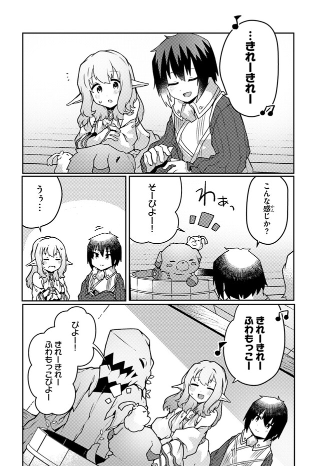 SHOKUBUTSU MAHOU CHEAT DE NONBIRI RYOUSHU SEIKATSU HAJIMEMASU: ZENSEI NO CHISHIKI O KUSHI SHITE NOUGYOU SHITARA, GYAKUTEN JINSEI - raw - Chapter 35 - https://jpdd.ccdd.to/JPDD/shokubutsumahoucheatdenonbiriryoushuseikatsuhajimemasuzenseinochishikiokushishitenougyoushitaragyakutenjinseihajimattakenmanga/250563/3ry5onzij30.jpg