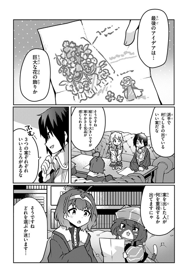 SHOKUBUTSU MAHOU CHEAT DE NONBIRI RYOUSHU SEIKATSU HAJIMEMASU: ZENSEI NO CHISHIKI O KUSHI SHITE NOUGYOU SHITARA, GYAKUTEN JINSEI - raw - Chapter 35 - https://jpdd.ccdd.to/JPDD/shokubutsumahoucheatdenonbiriryoushuseikatsuhajimemasuzenseinochishikiokushishitenougyoushitaragyakutenjinseihajimattakenmanga/250563/dkjhplct0kd.jpg