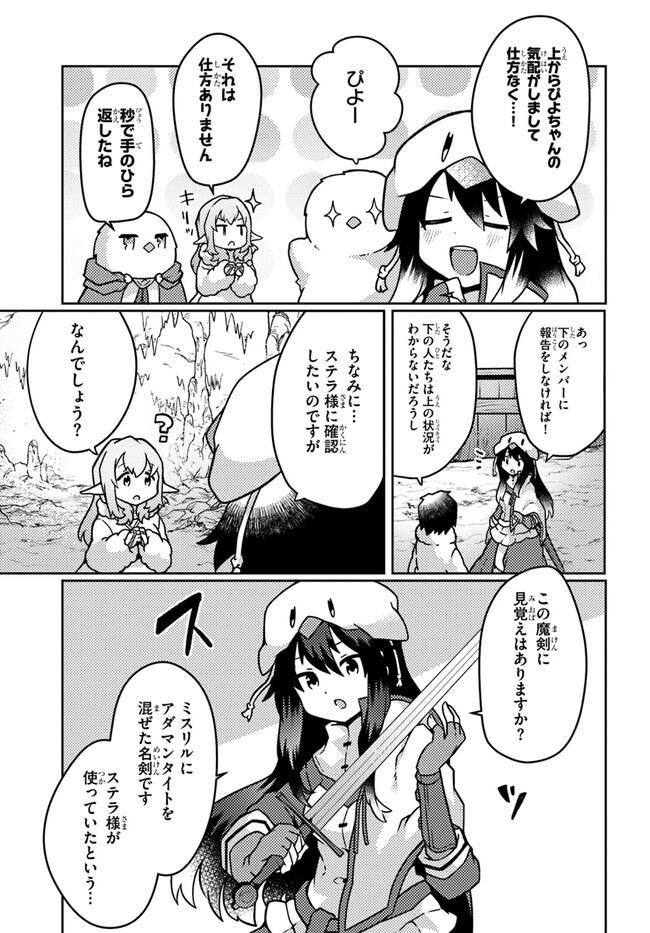 SHOKUBUTSU MAHOU CHEAT DE NONBIRI RYOUSHU SEIKATSU HAJIMEMASU: ZENSEI NO CHISHIKI O KUSHI SHITE NOUGYOU SHITARA, GYAKUTEN JINSEI - raw - Chapter 35 - https://jpdd.ccdd.to/JPDD/shokubutsumahoucheatdenonbiriryoushuseikatsuhajimemasuzenseinochishikiokushishitenougyoushitaragyakutenjinseihajimattakenmanga/250563/fexfwcxexri.jpg