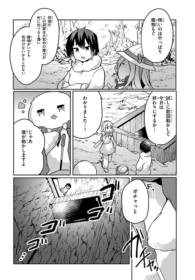 SHOKUBUTSU MAHOU CHEAT DE NONBIRI RYOUSHU SEIKATSU HAJIMEMASU: ZENSEI NO CHISHIKI O KUSHI SHITE NOUGYOU SHITARA, GYAKUTEN JINSEI - raw - Chapter 35 - https://jpdd.ccdd.to/JPDD/shokubutsumahoucheatdenonbiriryoushuseikatsuhajimemasuzenseinochishikiokushishitenougyoushitaragyakutenjinseihajimattakenmanga/250563/ib3vfxillwg.jpg