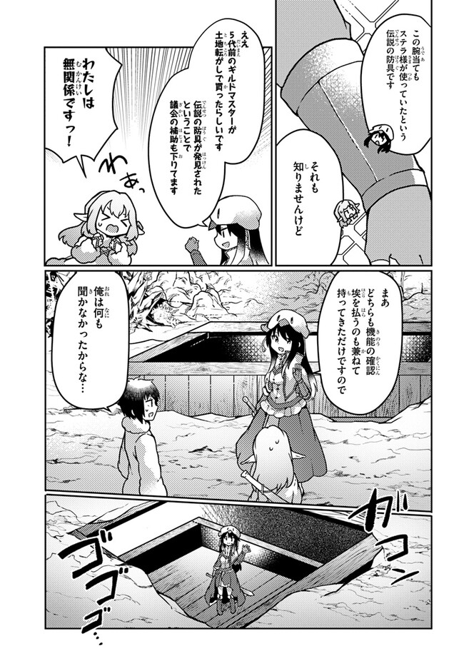 SHOKUBUTSU MAHOU CHEAT DE NONBIRI RYOUSHU SEIKATSU HAJIMEMASU: ZENSEI NO CHISHIKI O KUSHI SHITE NOUGYOU SHITARA, GYAKUTEN JINSEI - raw - Chapter 35 - https://jpdd.ccdd.to/JPDD/shokubutsumahoucheatdenonbiriryoushuseikatsuhajimemasuzenseinochishikiokushishitenougyoushitaragyakutenjinseihajimattakenmanga/250563/imng3t4npai.jpg