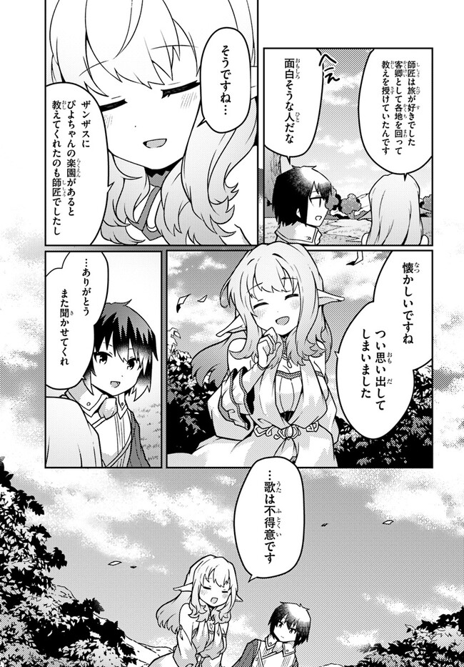 SHOKUBUTSU MAHOU CHEAT DE NONBIRI RYOUSHU SEIKATSU HAJIMEMASU: ZENSEI NO CHISHIKI O KUSHI SHITE NOUGYOU SHITARA, GYAKUTEN JINSEI - raw - Chapter 35 - https://jpdd.ccdd.to/JPDD/shokubutsumahoucheatdenonbiriryoushuseikatsuhajimemasuzenseinochishikiokushishitenougyoushitaragyakutenjinseihajimattakenmanga/250563/jkdh4svg0wx.jpg