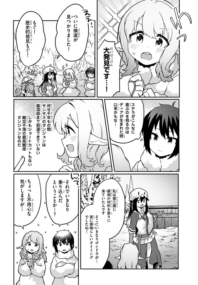 SHOKUBUTSU MAHOU CHEAT DE NONBIRI RYOUSHU SEIKATSU HAJIMEMASU: ZENSEI NO CHISHIKI O KUSHI SHITE NOUGYOU SHITARA, GYAKUTEN JINSEI - raw - Chapter 35 - https://jpdd.ccdd.to/JPDD/shokubutsumahoucheatdenonbiriryoushuseikatsuhajimemasuzenseinochishikiokushishitenougyoushitaragyakutenjinseihajimattakenmanga/250563/kbkdf3vxecj.jpg