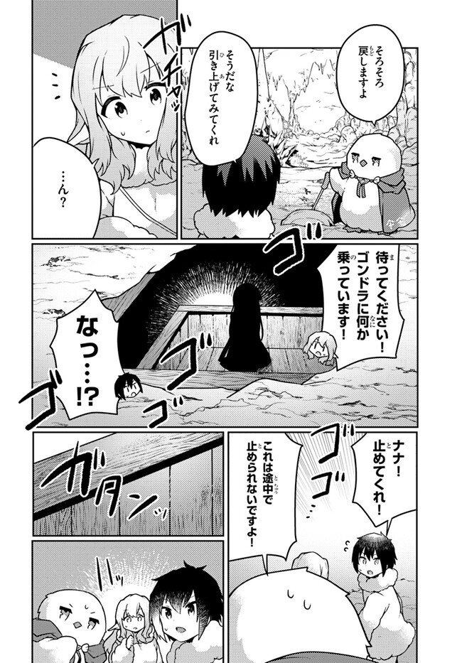 SHOKUBUTSU MAHOU CHEAT DE NONBIRI RYOUSHU SEIKATSU HAJIMEMASU: ZENSEI NO CHISHIKI O KUSHI SHITE NOUGYOU SHITARA, GYAKUTEN JINSEI - raw - Chapter 35 - https://jpdd.ccdd.to/JPDD/shokubutsumahoucheatdenonbiriryoushuseikatsuhajimemasuzenseinochishikiokushishitenougyoushitaragyakutenjinseihajimattakenmanga/250563/mkkht3ns4eb.jpg